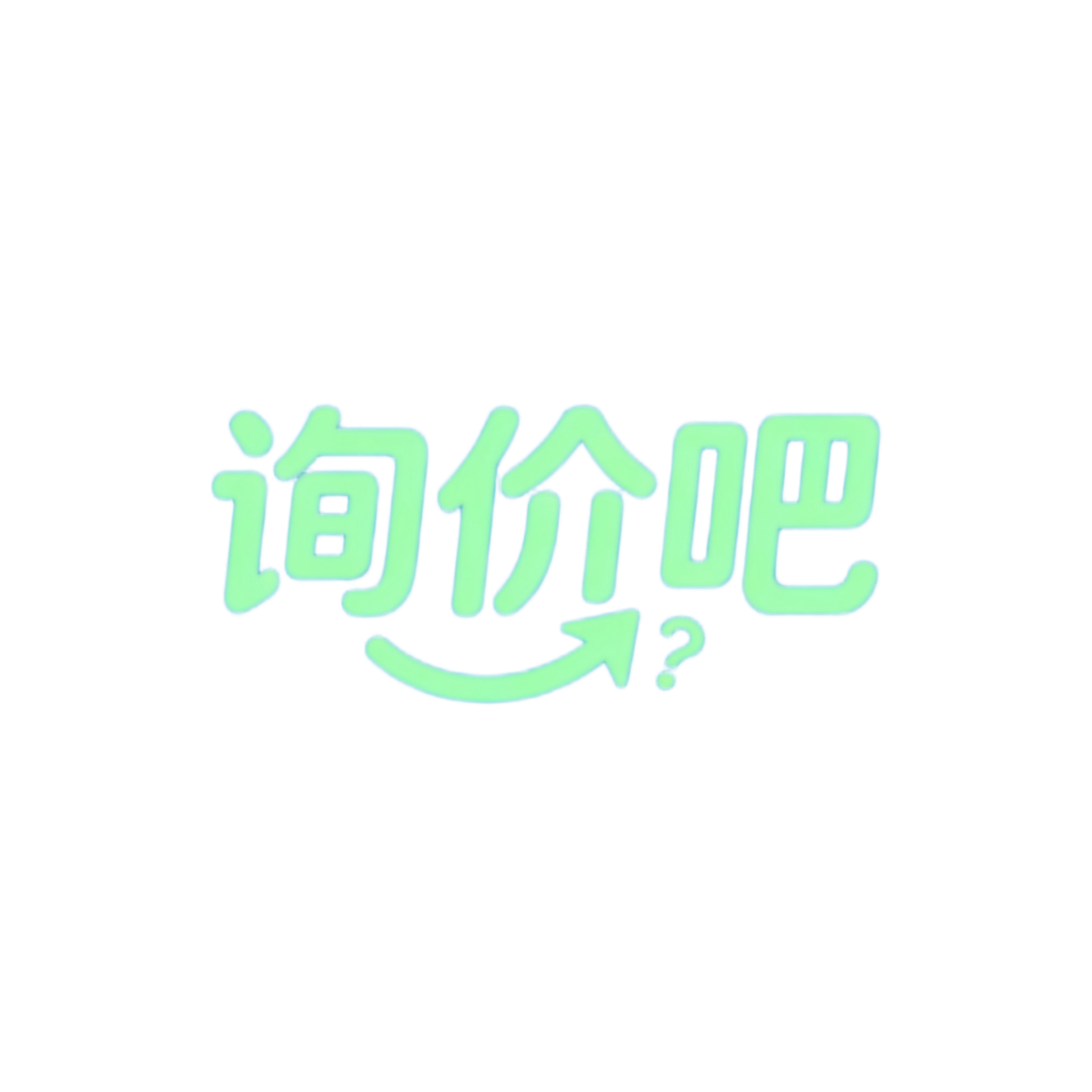 询价吧